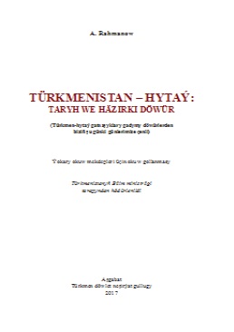 Türkmenistan – Hytaý (taryh we häzirki döwür)